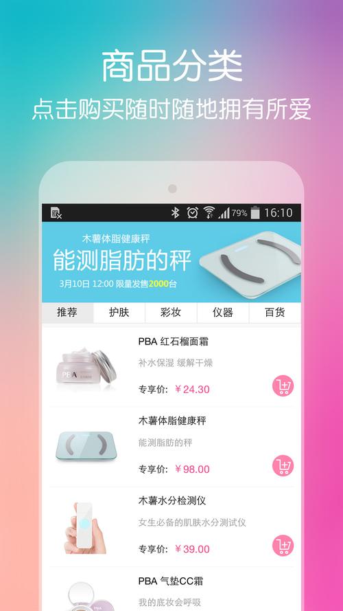 1美顾问软件下载安卓版_官方手机app下载_1美顾问电脑PC端最新版本 1美顾问软件下载安卓版_官方手机app下载_1美顾问电脑PC端最新版本