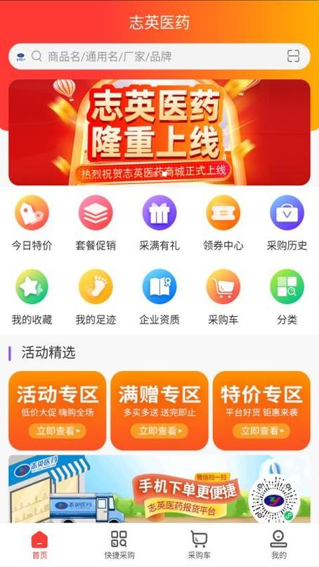 1药城APP下载安卓版_官方手机应用下载_1药城电脑PC端最新版本 1药城APP下载安卓版_官方手机应用下载_1药城电脑PC端最新版本