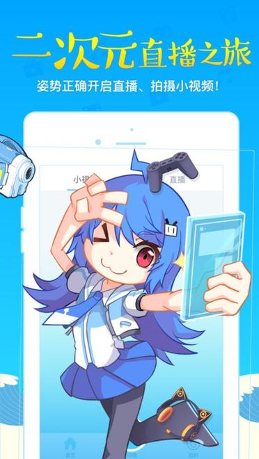 bilibili link下载安卓版_官方手机app下载_bilibili link电脑PC端最新版本 bilibili link下载安卓版_官方手机app下载_bilibili link电脑PC端最新版本