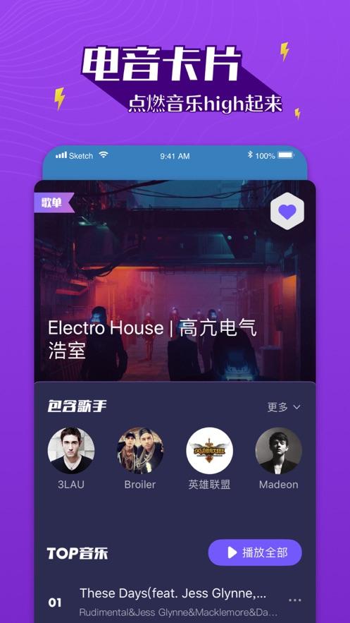 Boom音乐软件下载安卓版_官方手机app下载_Boom音乐电脑PC端最新版本 Boom音乐软件下载安卓版_官方手机app下载_Boom音乐电脑PC端最新版本