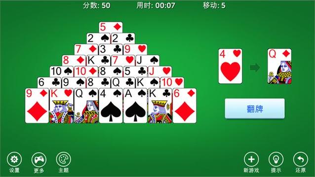 丛林金字塔纸牌游戏下载_丛林金字塔纸牌官网下载_手机安卓苹果app 丛林金字塔纸牌游戏下载_丛林金字塔纸牌官网下载_手机安卓苹果app