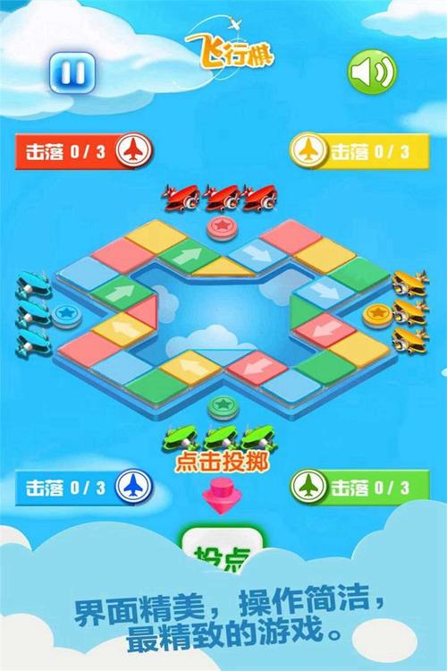 丛林飞行棋手游下载_丛林飞行棋官网下载_手机安卓苹果app 丛林飞行棋手游下载_丛林飞行棋官网下载_手机安卓苹果app