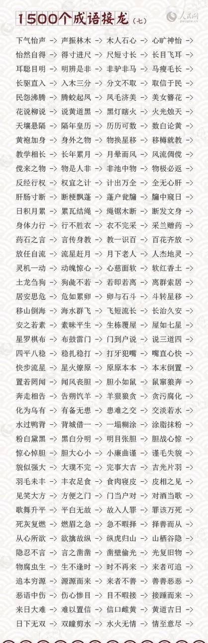 两环接龙游戏下载_两环接龙官网下载_手机安卓苹果app 两环接龙游戏下载_两环接龙官网下载_手机安卓苹果app