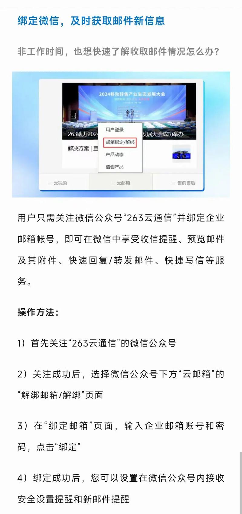 263企业邮箱下载手机版_官方手机app下载_263企业邮箱电脑PC端最新版本 263企业邮箱下载手机版_官方手机app下载_263企业邮箱电脑PC端最新版本