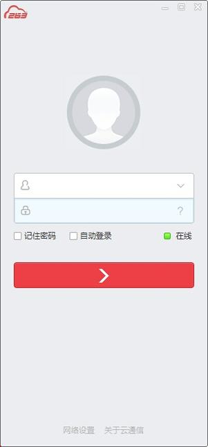 263企业邮箱下载手机版_官方手机app下载_263企业邮箱电脑PC端最新版本 263企业邮箱下载手机版_官方手机app下载_263企业邮箱电脑PC端最新版本