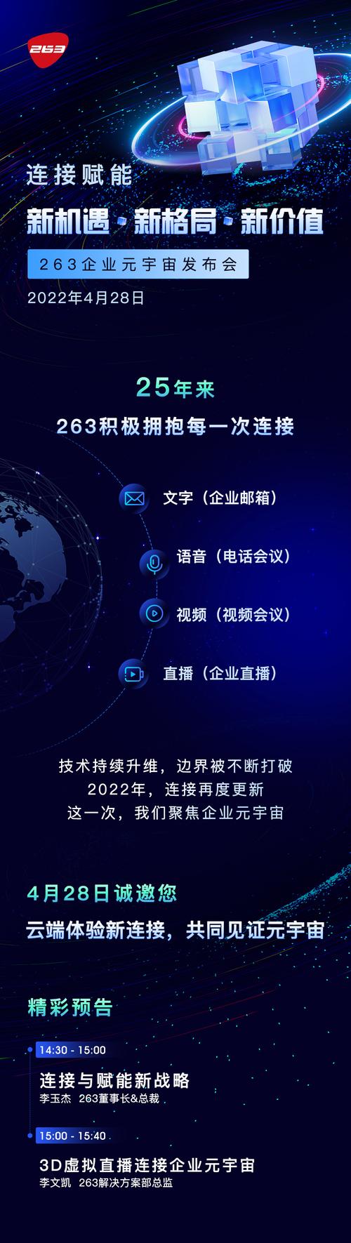 263企业会议软件下载安卓版_官方手机app下载_263企业会议电脑PC端最新版本 263企业会议软件下载安卓版_官方手机app下载_263企业会议电脑PC端最新版本