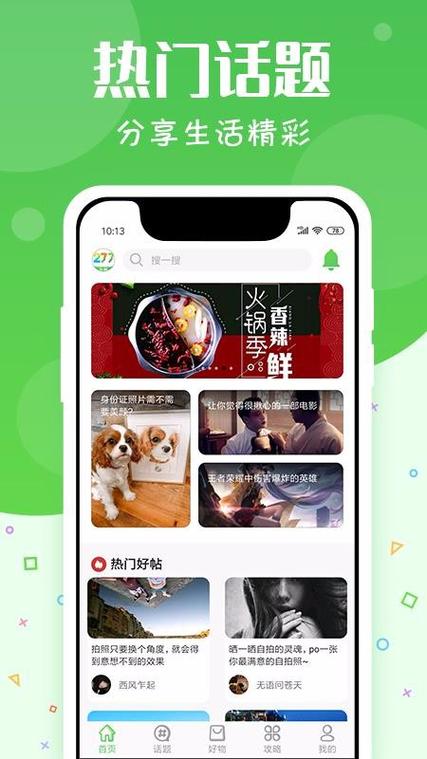 277乐园软件下载安卓版_官方手机app下载_277乐园电脑PC端最新版本 277乐园软件下载安卓版_官方手机app下载_277乐园电脑PC端最新版本