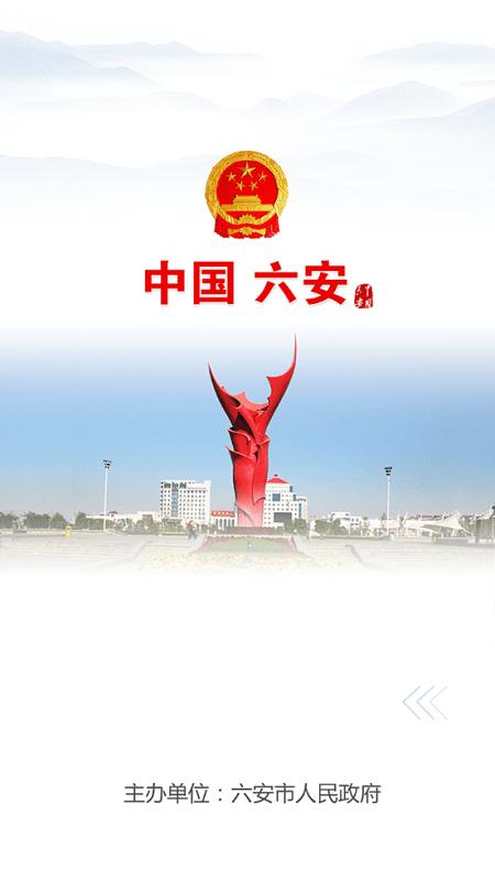 六安软件下载安卓版_官方手机app下载_六安软件电脑PC端最新版本 六安软件下载安卓版_官方手机app下载_六安软件电脑PC端最新版本