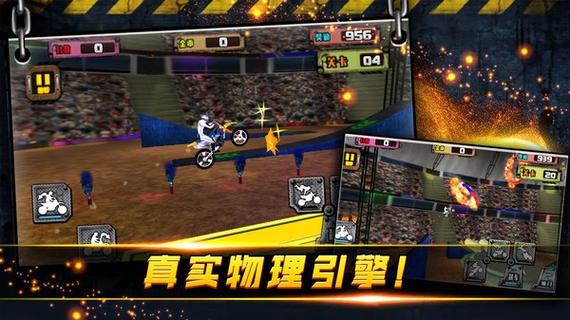 3D摩托挑战赛2官网下载app_3D摩托挑战赛2手游攻略_安卓苹果最新版本 3D摩托挑战赛2官网下载app_3D摩托挑战赛2手游攻略_安卓苹果最新版本