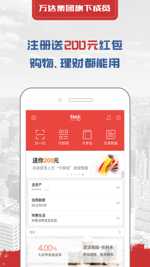 E快钱软件下载安卓版_官方手机app下载_E快钱电脑PC端最新版本
