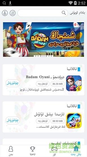 Badam Live下载安卓版_官方手机app下载_Badam Live电脑PC端最新版本