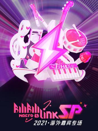 bilibili link下载安卓版_官方手机app下载_bilibili link电脑PC端最新版本