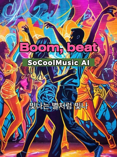 Boom音乐软件下载安卓版_官方手机app下载_Boom音乐电脑PC端最新版本