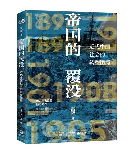 《帝国的覆灭》手游下载_《帝国的覆灭》官网下载_手机安卓苹果app