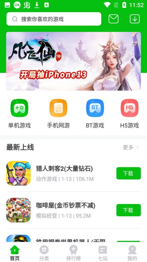 277乐园软件下载安卓版_官方手机app下载_277乐园电脑PC端最新版本