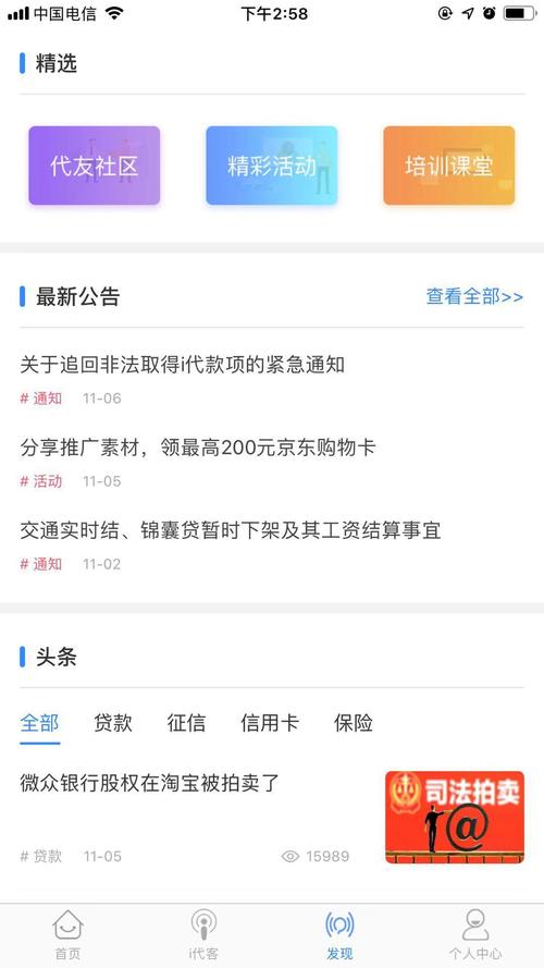 i代软件下载安卓版_官方手机app下载_i代软件电脑PC端最新版本 i代软件下载安卓版_官方手机app下载_i代软件电脑PC端最新版本