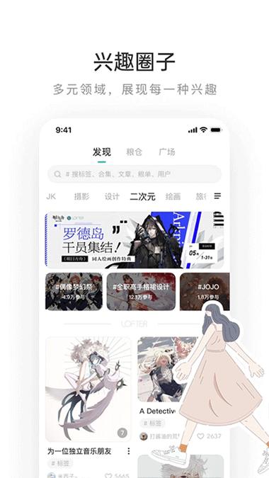 LOFTER安卓版下载_官方手机app下载_LOFTER电脑PC端最新版本 LOFTER安卓版下载_官方手机app下载_LOFTER电脑PC端最新版本