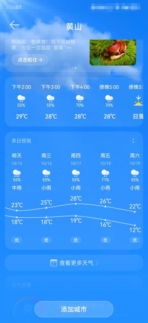 2345天气预报下载安卓版_官方手机app下载_2345天气预报电脑PC端最新版本 2345天气预报下载安卓版_官方手机app下载_2345天气预报电脑PC端最新版本