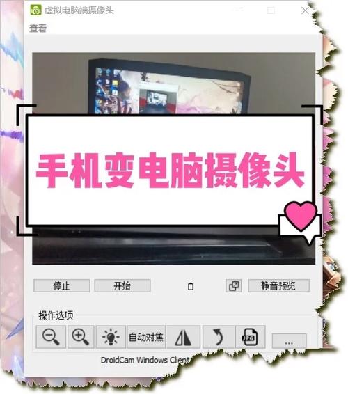 DroidCamX下载安卓版_官方手机app下载_DroidCamX电脑PC端最新版本 DroidCamX下载安卓版_官方手机app下载_DroidCamX电脑PC端最新版本
