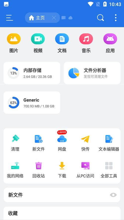 ES文件浏览器专业版下载安卓版_官方手机app下载_ES文件浏览器专业版电脑PC端最新版本 ES文件浏览器专业版下载安卓版_官方手机app下载_ES文件浏览器专业版电脑PC端最新版本