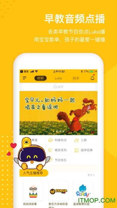 Luka阅读养成软件下载_官方手机版下载_Luka阅读养成电脑PC端最新版本 Luka阅读养成软件下载_官方手机版下载_Luka阅读养成电脑PC端最新版本