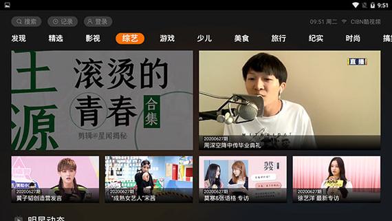 CIBN酷视频下载安卓版_官方手机app下载_CIBN酷视频电脑PC端最新版本 CIBN酷视频下载安卓版_官方手机app下载_CIBN酷视频电脑PC端最新版本