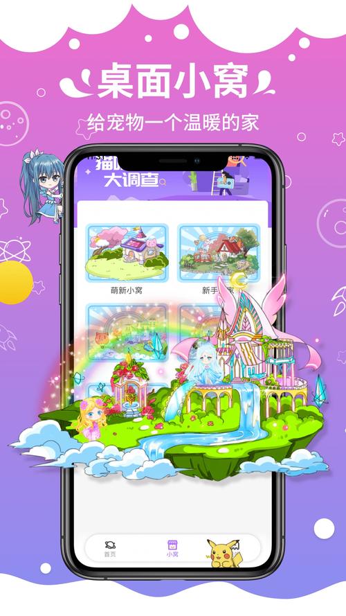 咪萌桌面宠物下载安卓版_官方手机app下载_咪萌桌面宠物电脑PC端最新版本 咪萌桌面宠物下载安卓版_官方手机app下载_咪萌桌面宠物电脑PC端最新版本