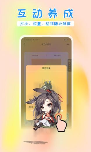 咪萌桌面宠物下载安卓版_官方手机app下载_咪萌桌面宠物电脑PC端最新版本 咪萌桌面宠物下载安卓版_官方手机app下载_咪萌桌面宠物电脑PC端最新版本