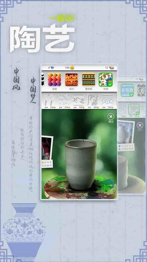 一起玩陶艺最全游戏攻略解说_一起玩陶艺最新游戏技巧通关 一起玩陶艺最全游戏攻略解说_一起玩陶艺最新游戏技巧通关