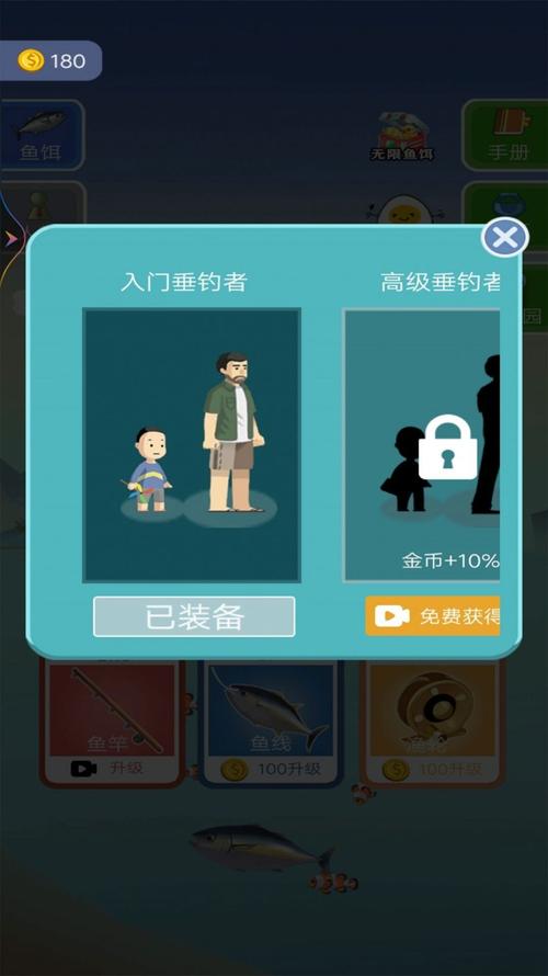 一起钓鱼吧最全游戏攻略解说_一起钓鱼吧最新游戏技巧通关 一起钓鱼吧最全游戏攻略解说_一起钓鱼吧最新游戏技巧通关
