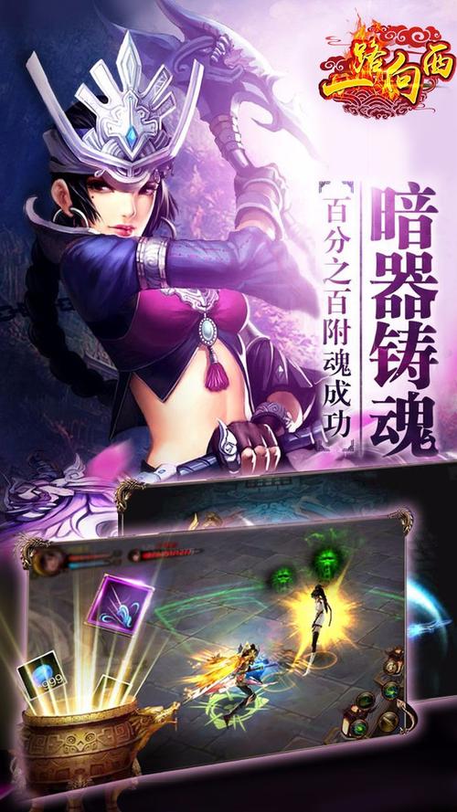 一路向西下载最全游戏攻略解说_一路向西下载最新游戏技巧通关 一路向西下载最全游戏攻略解说_一路向西下载最新游戏技巧通关
