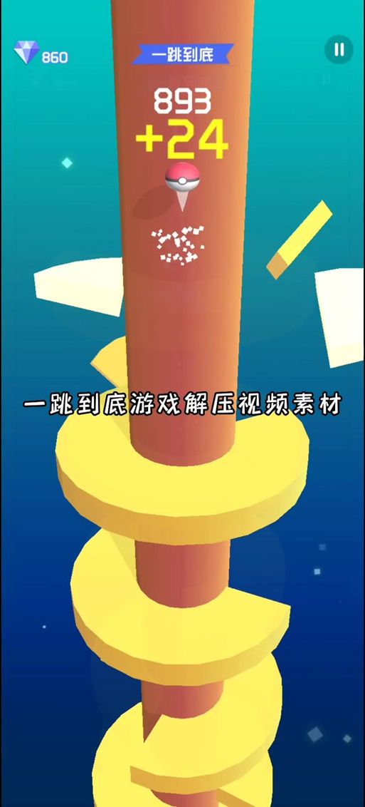 一跳到底最全游戏攻略解说_一跳到底最新游戏技巧通关 一跳到底最全游戏攻略解说_一跳到底最新游戏技巧通关