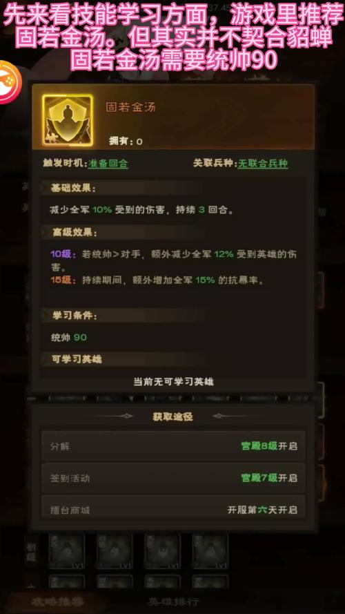 一骑当千手游最全游戏攻略解说_一骑当千手游最新游戏技巧通关 一骑当千手游最全游戏攻略解说_一骑当千手游最新游戏技巧通关