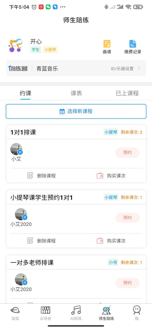 365教育软件下载安卓版_官方手机app下载_365教育电脑PC端最新版本 365教育软件下载安卓版_官方手机app下载_365教育电脑PC端最新版本