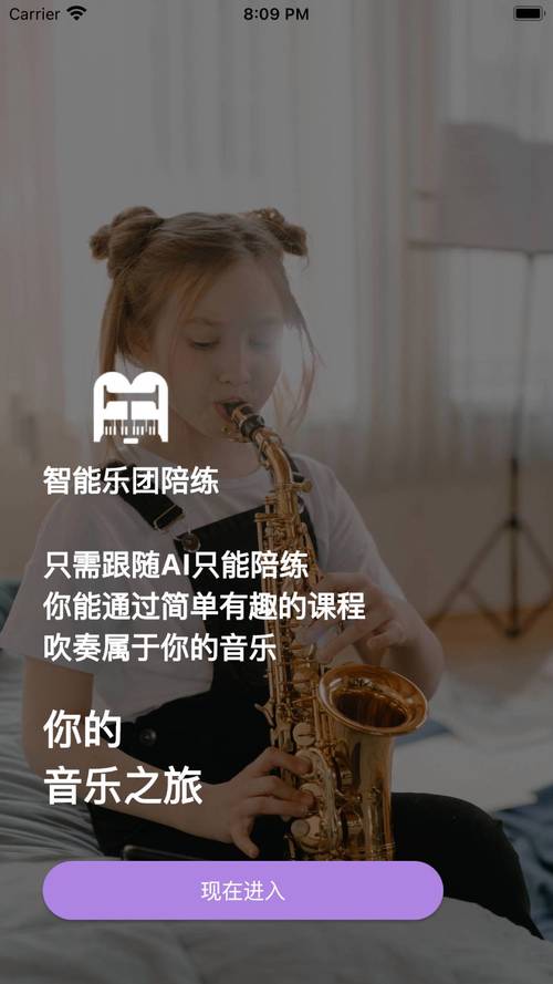 365音乐陪练下载安卓版_官方手机app下载_365音乐陪练电脑PC端最新版本 365音乐陪练下载安卓版_官方手机app下载_365音乐陪练电脑PC端最新版本