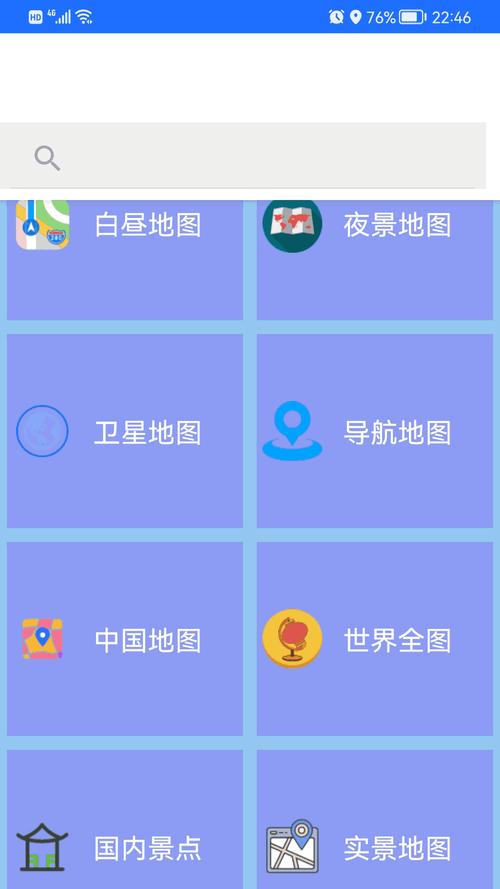北斗卫星地图软件下载_官方手机app下载_北斗卫星地图电脑PC端最新版本 北斗卫星地图软件下载_官方手机app下载_北斗卫星地图电脑PC端最新版本
