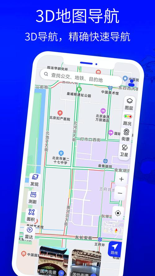 北斗地图官方下载_安卓手机app下载_电脑PC端最新版 北斗地图官方下载_安卓手机app下载_电脑PC端最新版