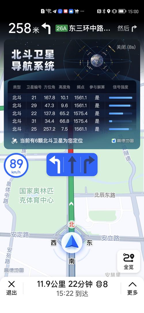 北斗地图官方下载_安卓手机app下载_电脑PC端最新版 北斗地图官方下载_安卓手机app下载_电脑PC端最新版