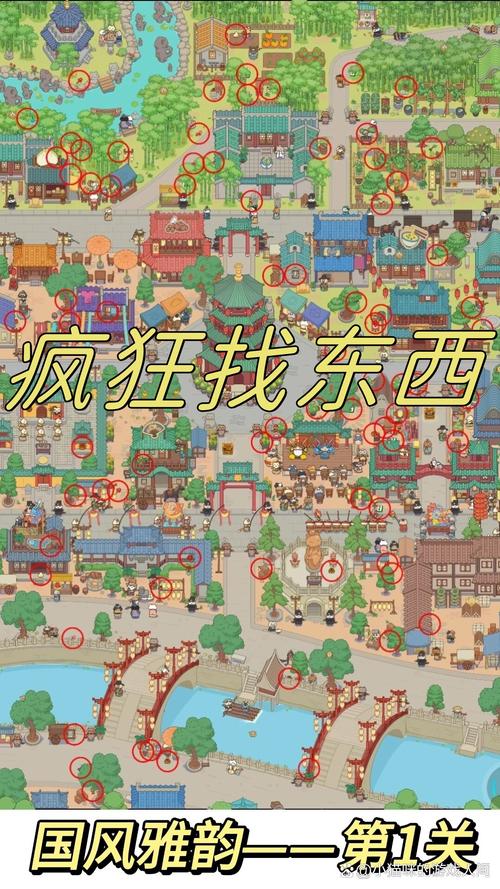 疯狂找东西游戏下载官方版本_疯狂找东西手机版安卓苹果下载 疯狂找东西游戏下载官方版本_疯狂找东西手机版安卓苹果下载