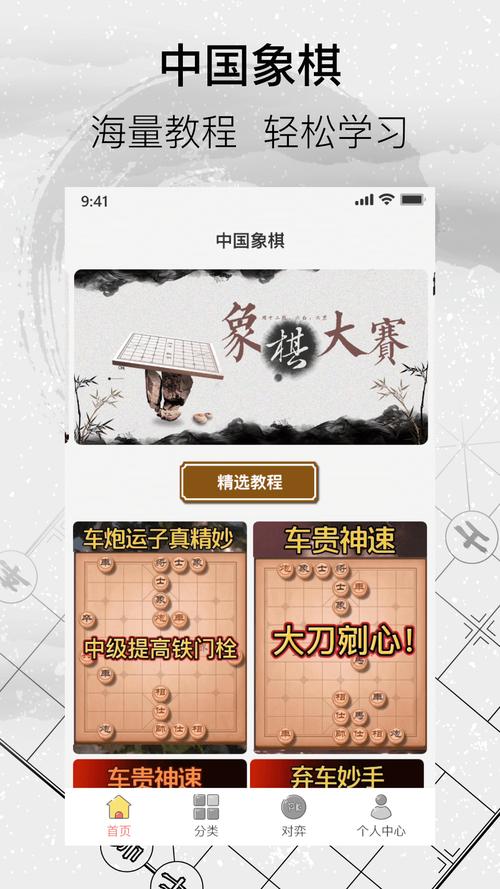 中国象棋游戏下载_中国象棋官网下载_手机安卓苹果app 中国象棋游戏下载_中国象棋官网下载_手机安卓苹果app