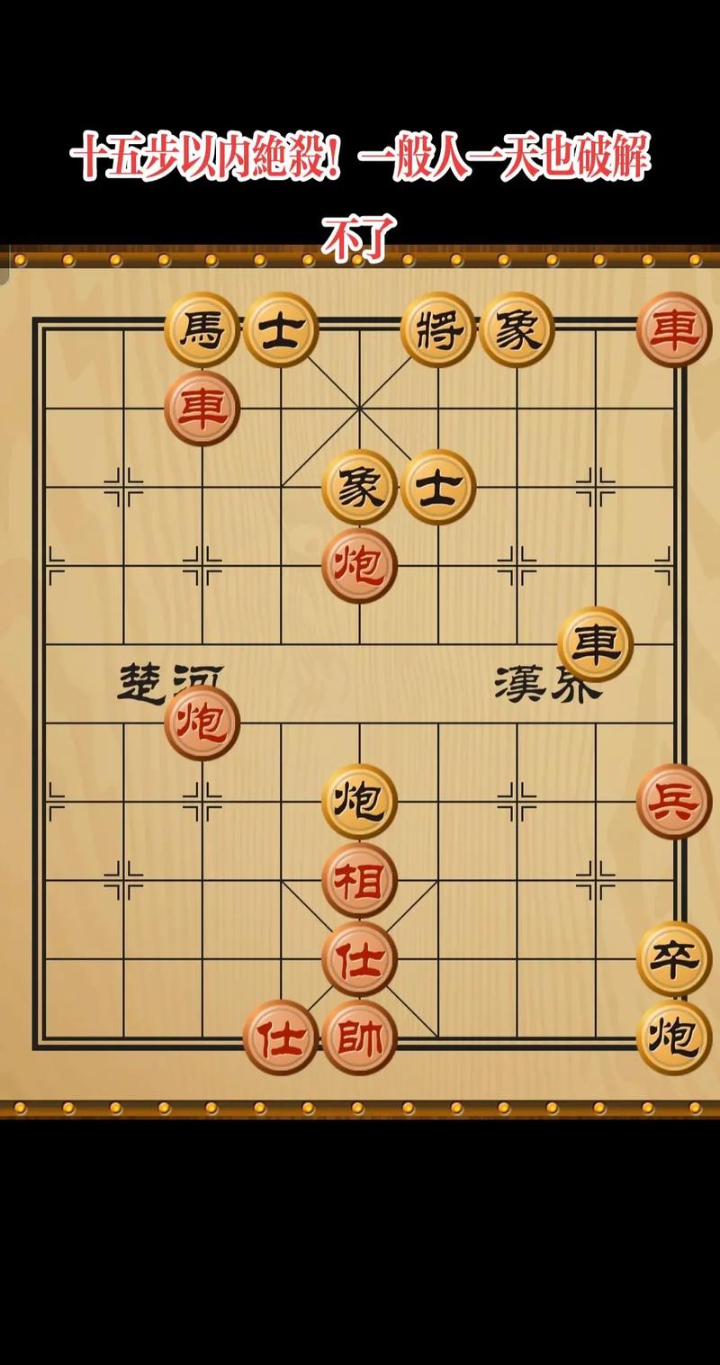 中国象棋残局选关版手游下载_中国象棋残局选关版官网下载_手机安卓苹果app 中国象棋残局选关版手游下载_中国象棋残局选关版官网下载_手机安卓苹果app