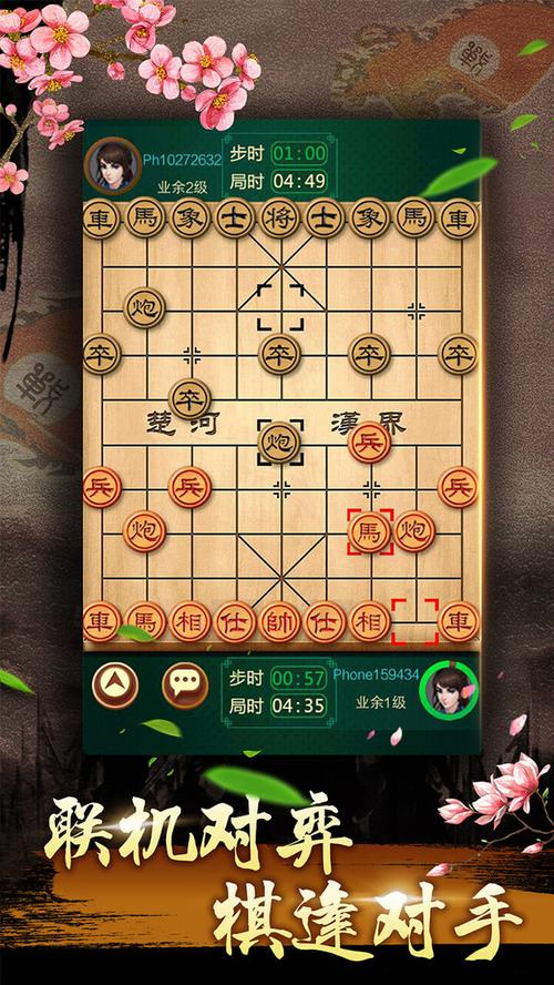 中国象棋残局选关版手游下载_中国象棋残局选关版官网下载_手机安卓苹果app 中国象棋残局选关版手游下载_中国象棋残局选关版官网下载_手机安卓苹果app