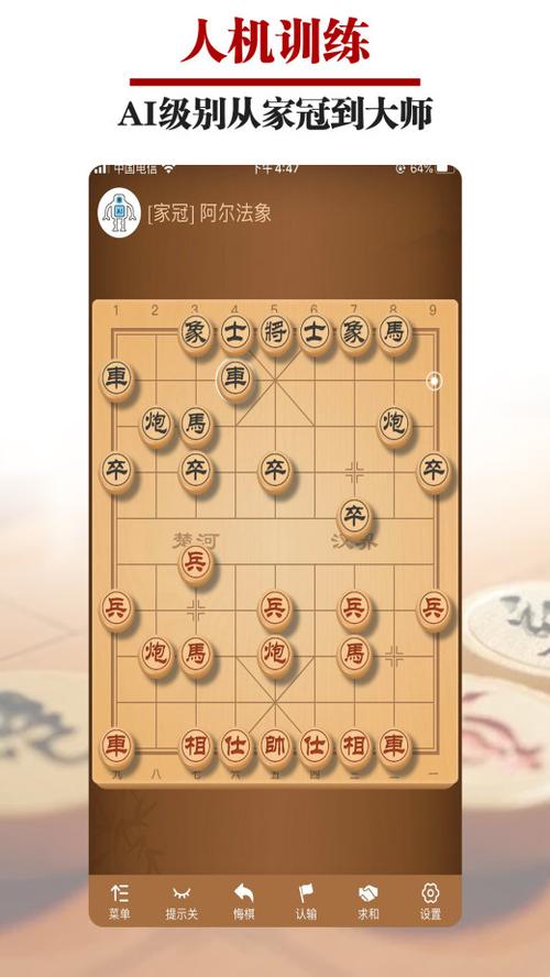 中国象棋经典版手游下载_中国象棋经典版官网下载_手机安卓苹果app 中国象棋经典版手游下载_中国象棋经典版官网下载_手机安卓苹果app