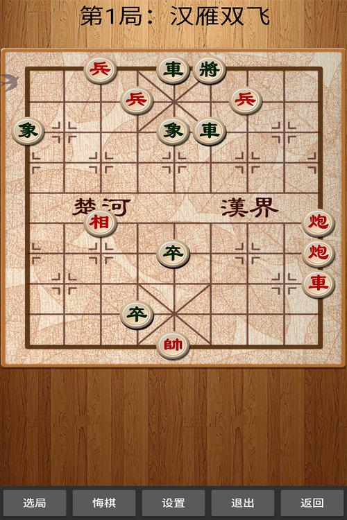 中国象棋经典版手游下载_中国象棋经典版官网下载_手机安卓苹果app 中国象棋经典版手游下载_中国象棋经典版官网下载_手机安卓苹果app
