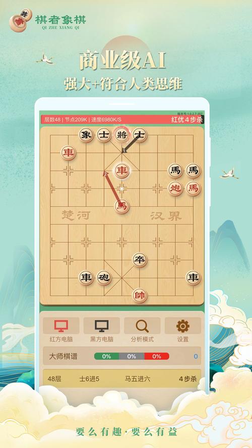 中国象棋经典版手游下载_中国象棋经典版官网下载_手机安卓苹果app 中国象棋经典版手游下载_中国象棋经典版官网下载_手机安卓苹果app