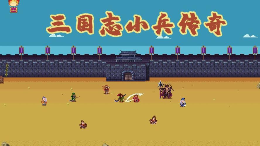三国志小兵传奇手游下载_三国志小兵传奇官网下载_手机安卓苹果app 三国志小兵传奇手游下载_三国志小兵传奇官网下载_手机安卓苹果app