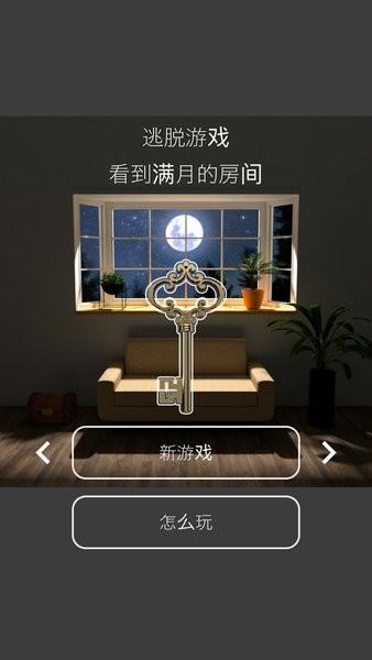 2016新年逃脱游戏下载_2016新年逃脱官网下载_手机安卓苹果app 2016新年逃脱游戏下载_2016新年逃脱官网下载_手机安卓苹果app