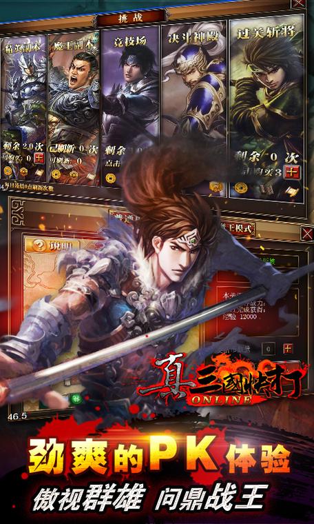 三国快打电脑版4下载官方版本_三国快打电脑版4游戏下载 三国快打电脑版4下载官方版本_三国快打电脑版4游戏下载