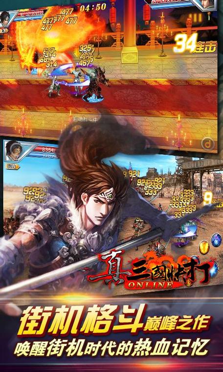 三国快打电脑版5下载官方版本_三国快打电脑版5游戏下载 三国快打电脑版5下载官方版本_三国快打电脑版5游戏下载