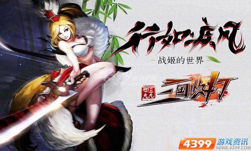 三国快打电脑版5下载官方版本_三国快打电脑版5游戏下载 三国快打电脑版5下载官方版本_三国快打电脑版5游戏下载